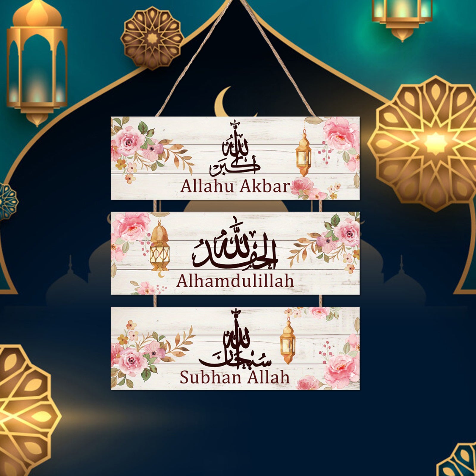 Eid Celebration 3pcs Wooden Sign Set - Islamic Phrases Wall Art with Allahu Akbar, Alhamdulillah, Subhan Allah - Perfect for Home & Living Room Decor, Unique Ramadan Gift Idea