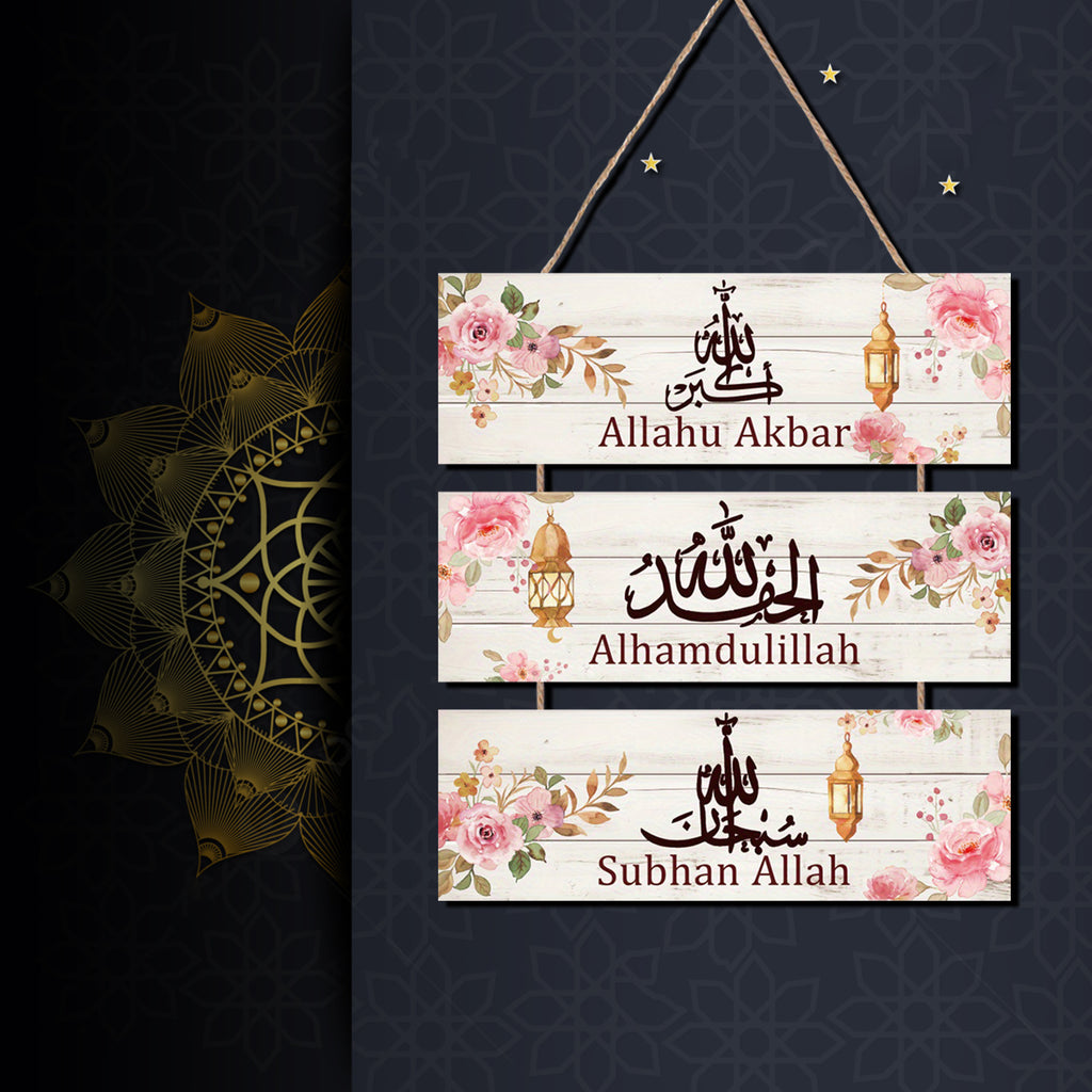 Eid Celebration 3pcs Wooden Sign Set - Islamic Phrases Wall Art with Allahu Akbar, Alhamdulillah, Subhan Allah - Perfect for Home & Living Room Decor, Unique Ramadan Gift Idea