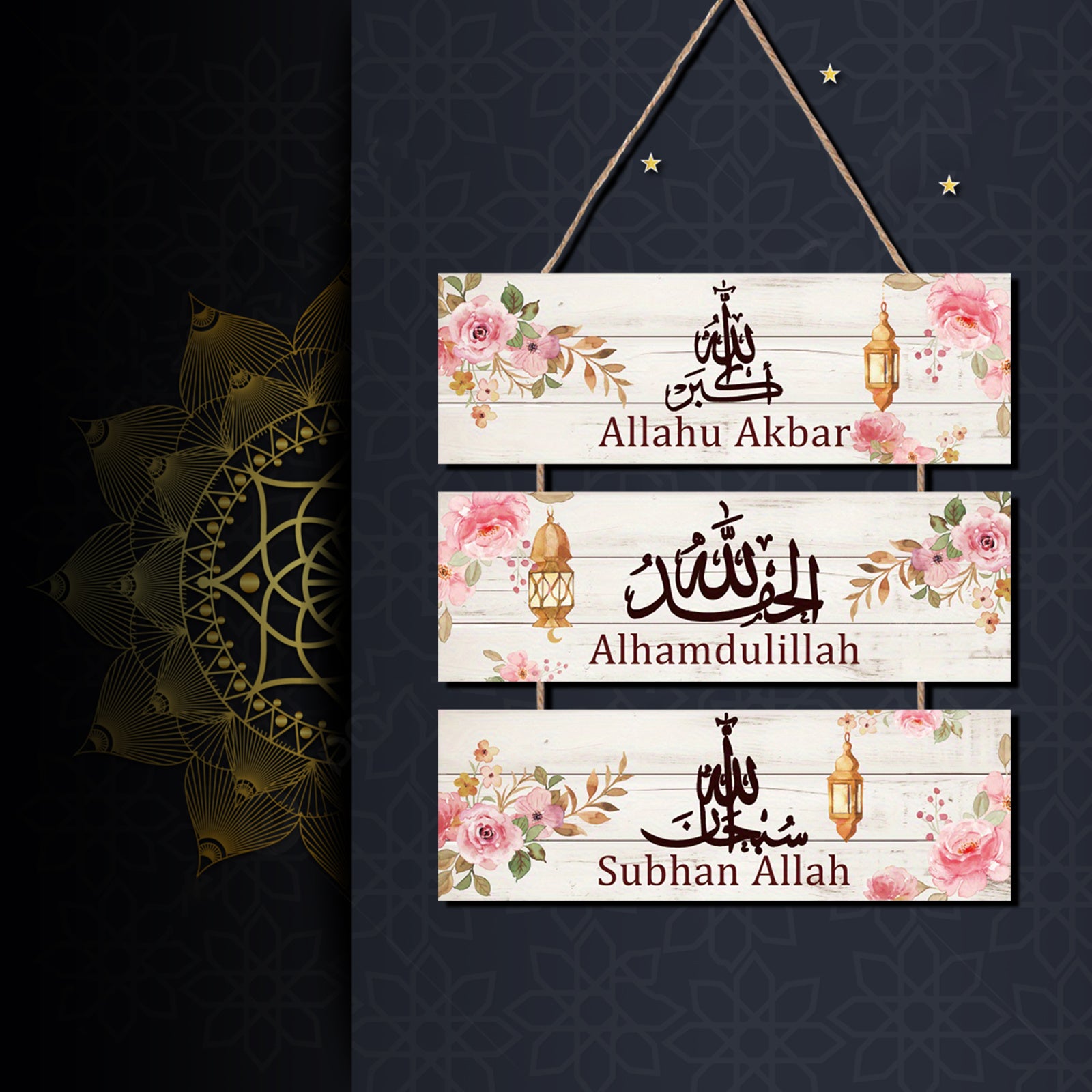 Eid Celebration 3pcs Wooden Sign Set - Islamic Phrases Wall Art with Allahu Akbar, Alhamdulillah, Subhan Allah - Perfect for Home & Living Room Decor, Unique Ramadan Gift Idea